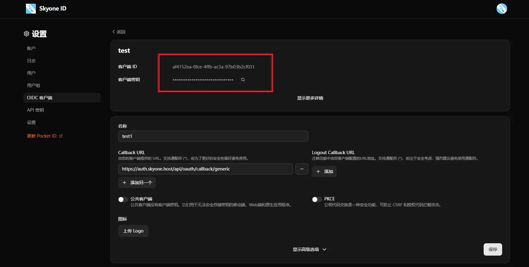 创建 Pocket ID 应用成功