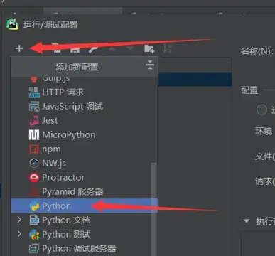 编辑配置