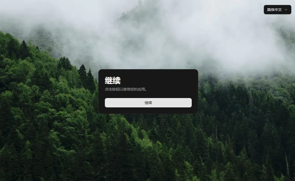 登录成功