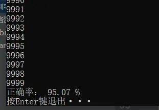 识别准确率